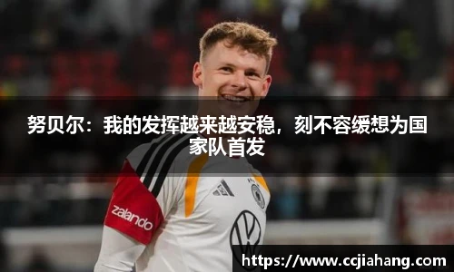 英超